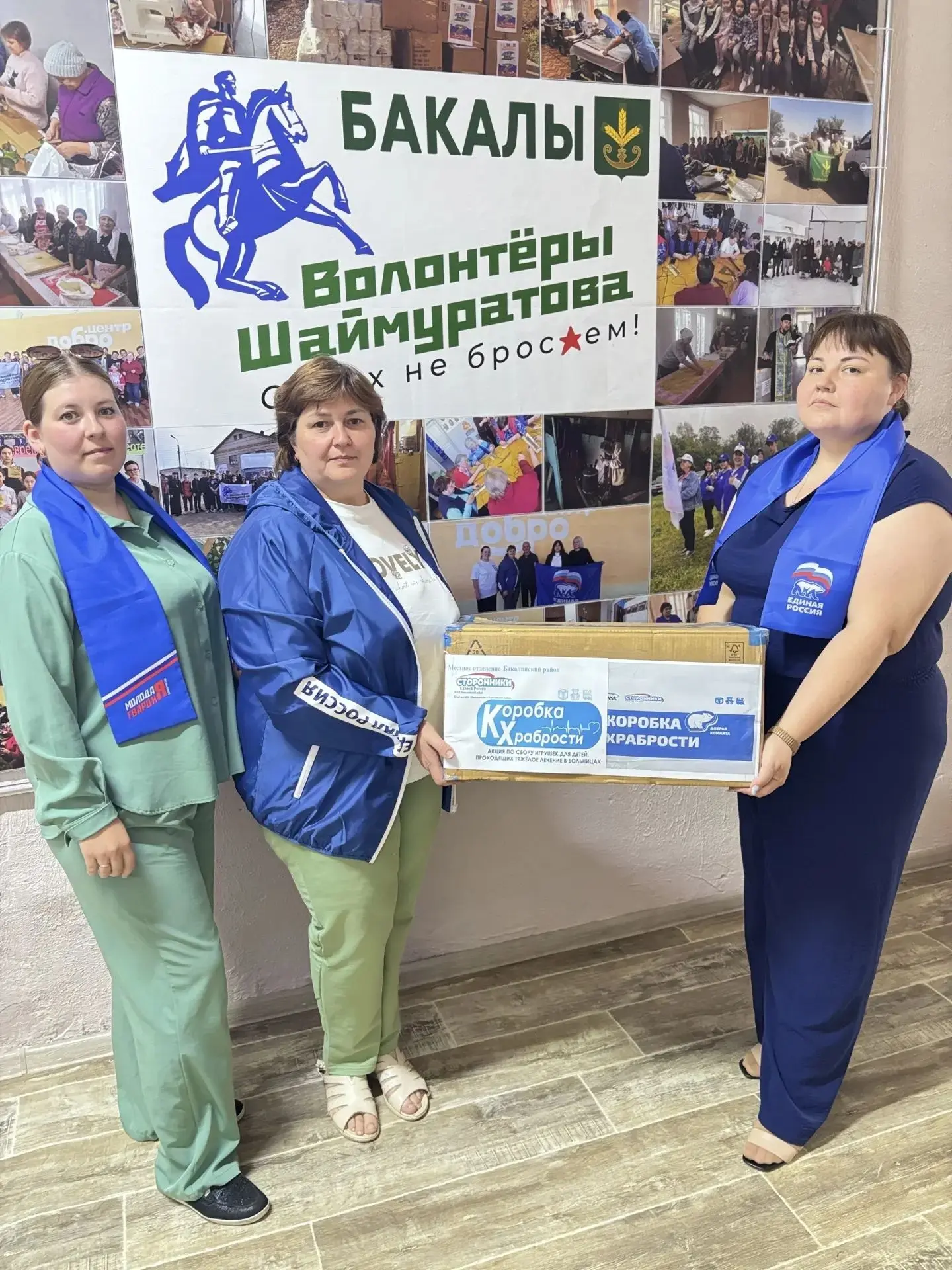 Друзья, земляки!

1 июня, в День защиты детей, «Единая Россия» дала старт Всероссийской акции «Короб