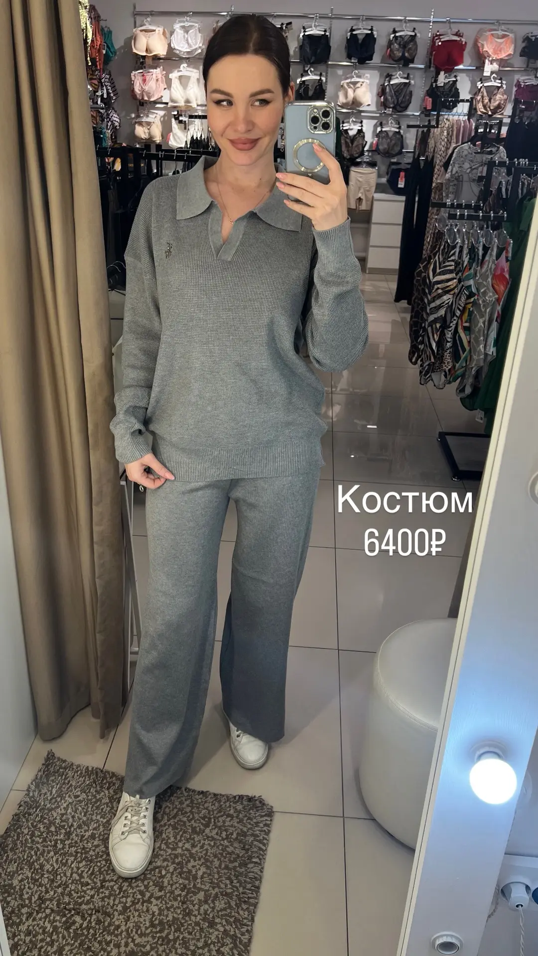 Трикотажные костюмы!