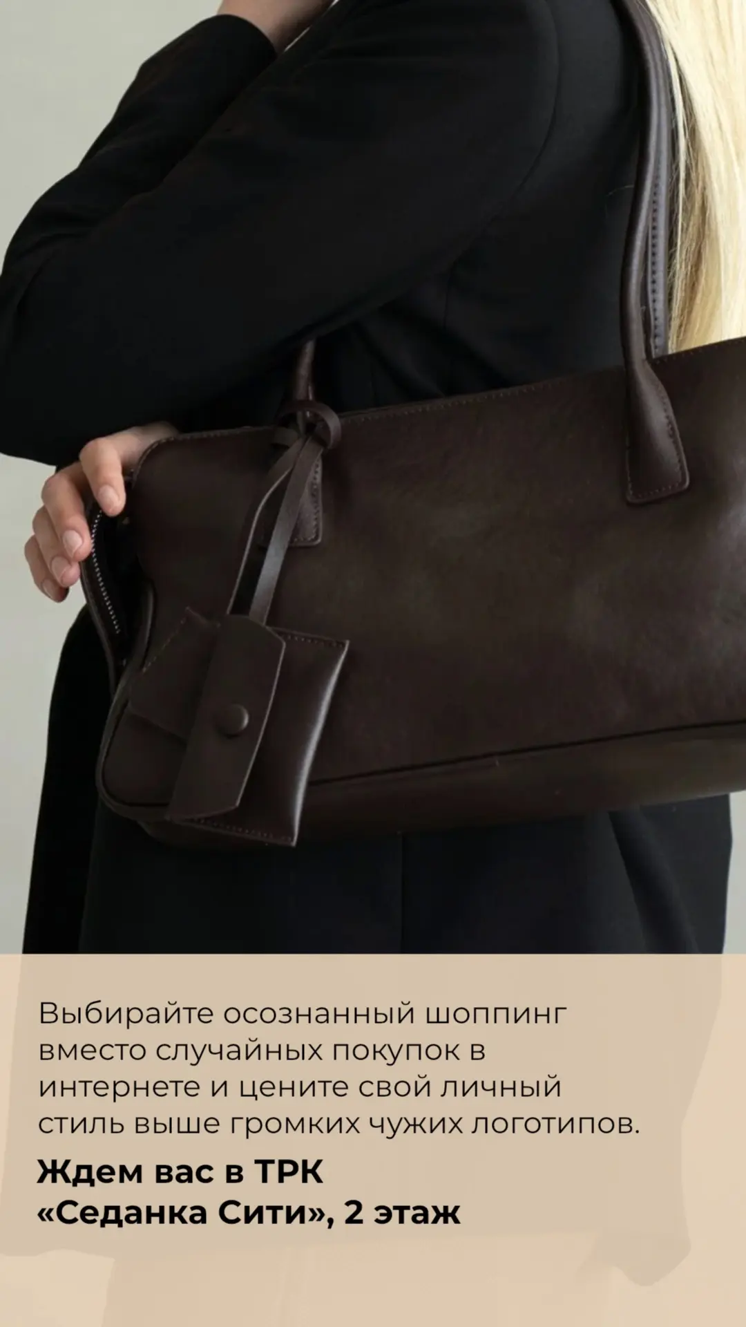 Эксклюзив, который нужно почувствовать 👜