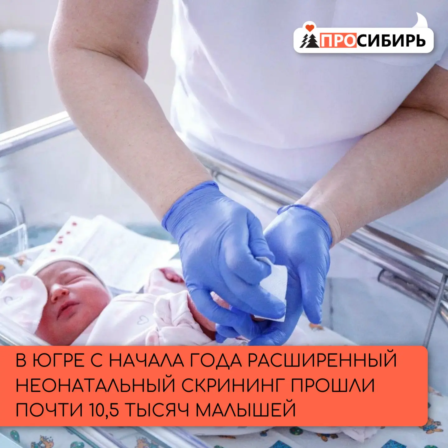 Благодаря обследованию врачи могут заметить опасные патологии задолго до того, как они ...