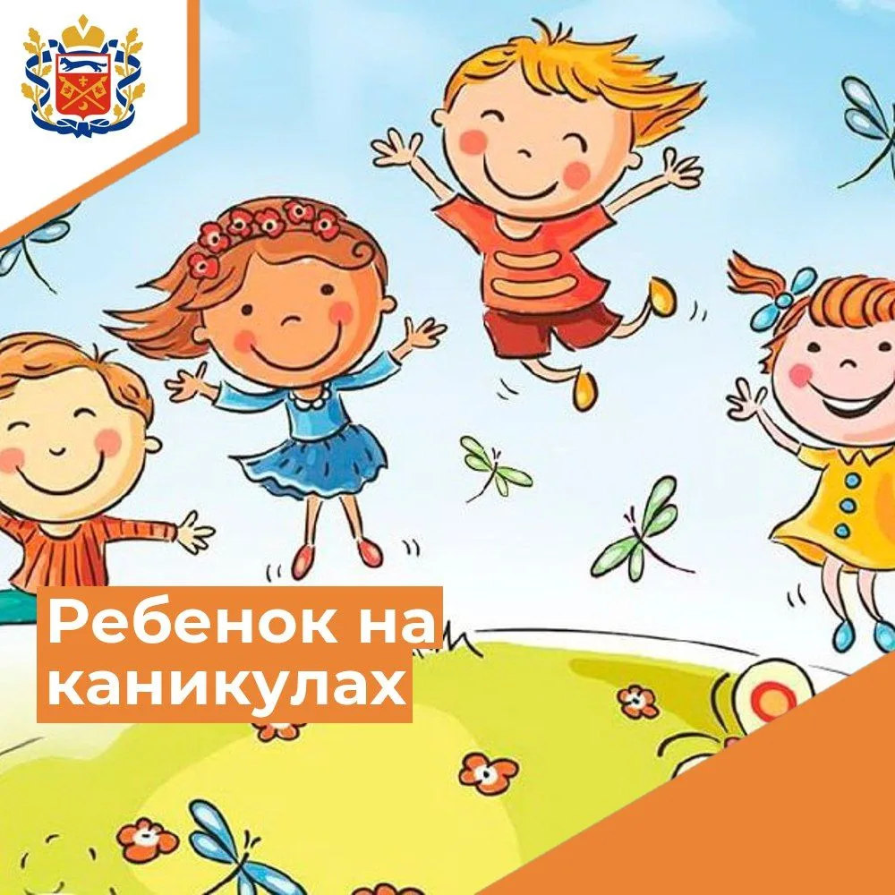 ГАОУ ДПО УМЦ по ГОЧС Оренбургской области напоминает о том, что родителям необходимо об...