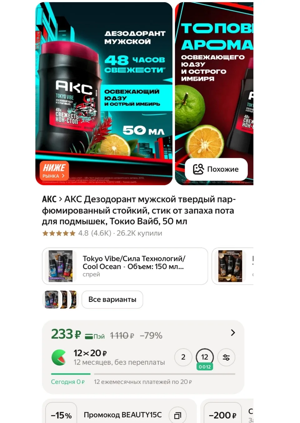 https://market.yandex.ru/cc/BEkFiE