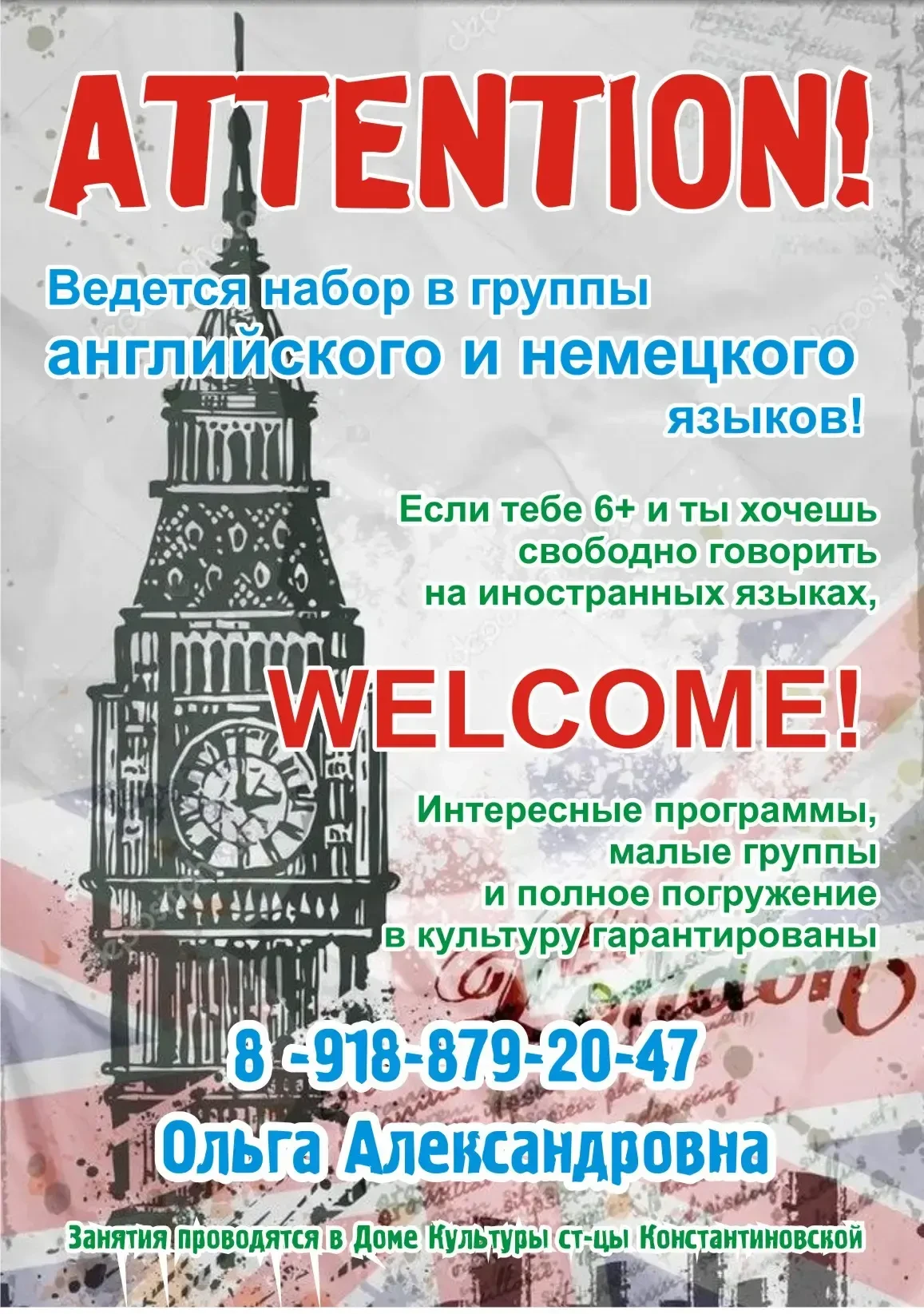 ДРУЗЬЯ, НА ЭТОЙ НЕДЕЛЕ КЛУБ "ЛИНГВИСТ" СНОВА НАЧАЛ СВОЮ РАБОТУ!