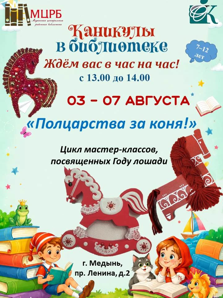 🐴В России день лошади отмечается 31 августа, в день Святых Флора и Лавра, покровителей лошадей на Р
