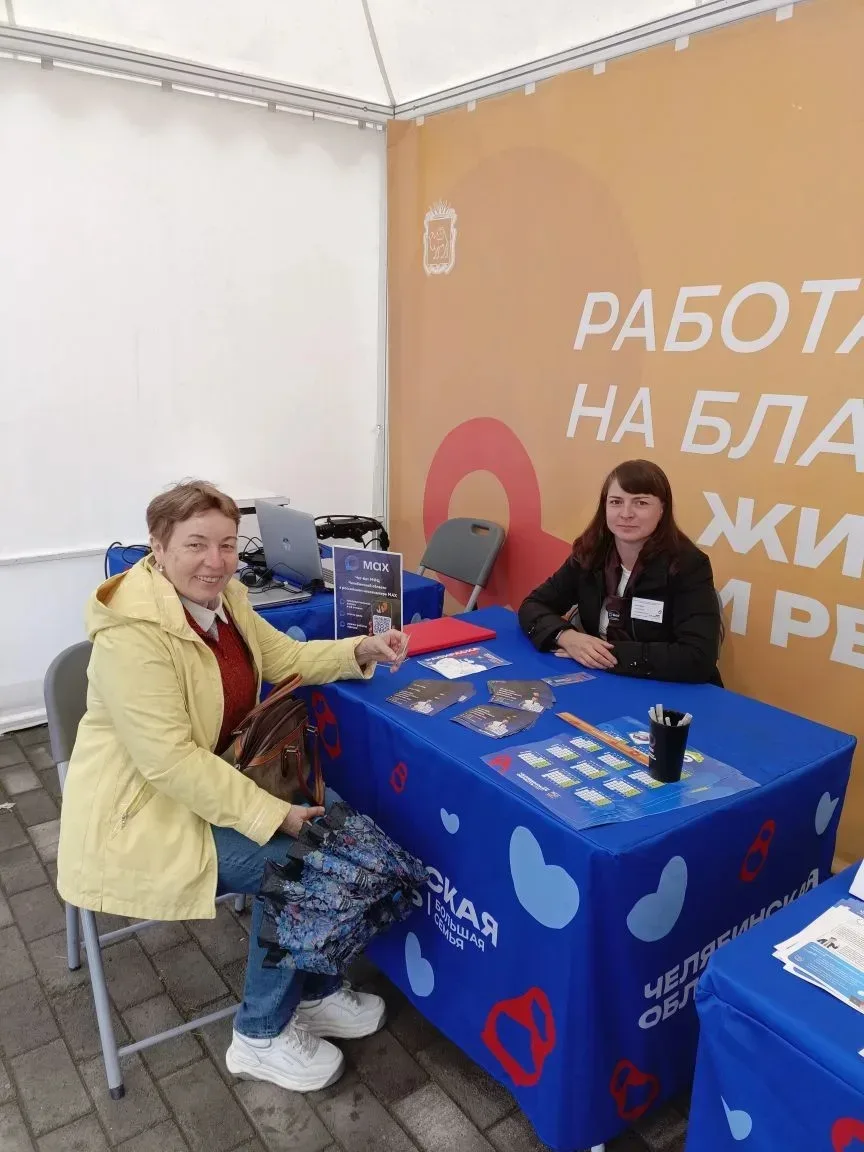Работаем на благо жителей региона!

Друзья, в этом году МФЦ Челябинской области присоединился к масш
