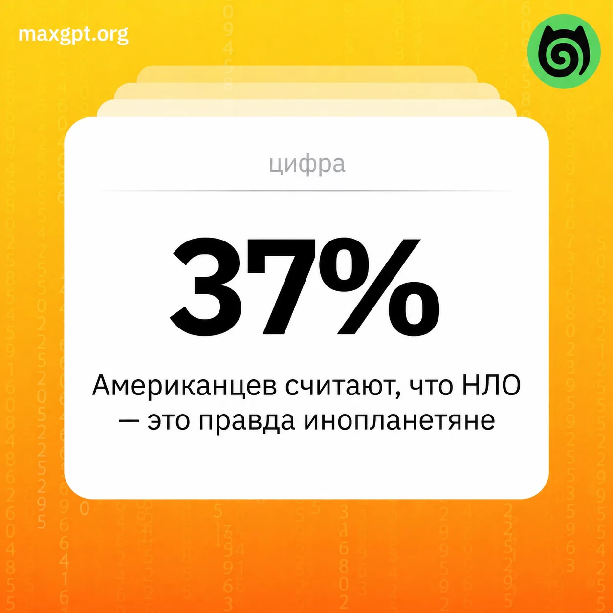 🌐 Более трети американцев верят, что НЛО — это действительно инопланетяне