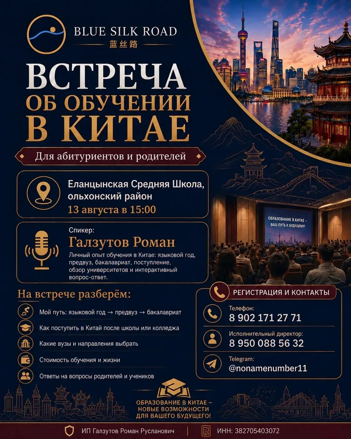 Уважаемые жители Ольхонского района!