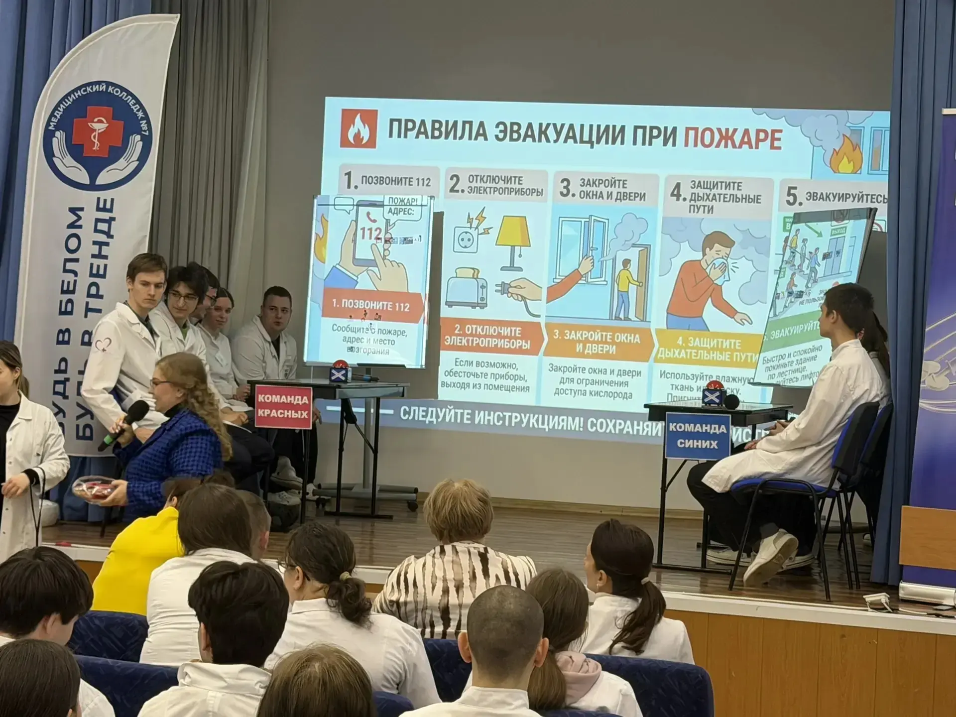 Баттл-игра «Битва за безопасность»  👫 28 апреля в нашем колледже в Новогиреево было жарко, потому чт