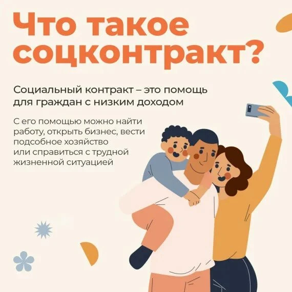 Соцконтракт хотят расширить на выпускников вузов и одиноких родителей

Депутаты «Справедливой России