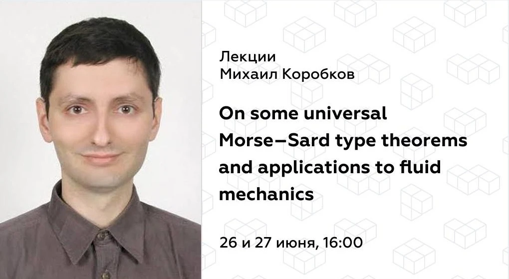📌 26 и 27 июня 2026 года в СПбГУ пройдут две лекции «On some universal Morse–Sard type...
