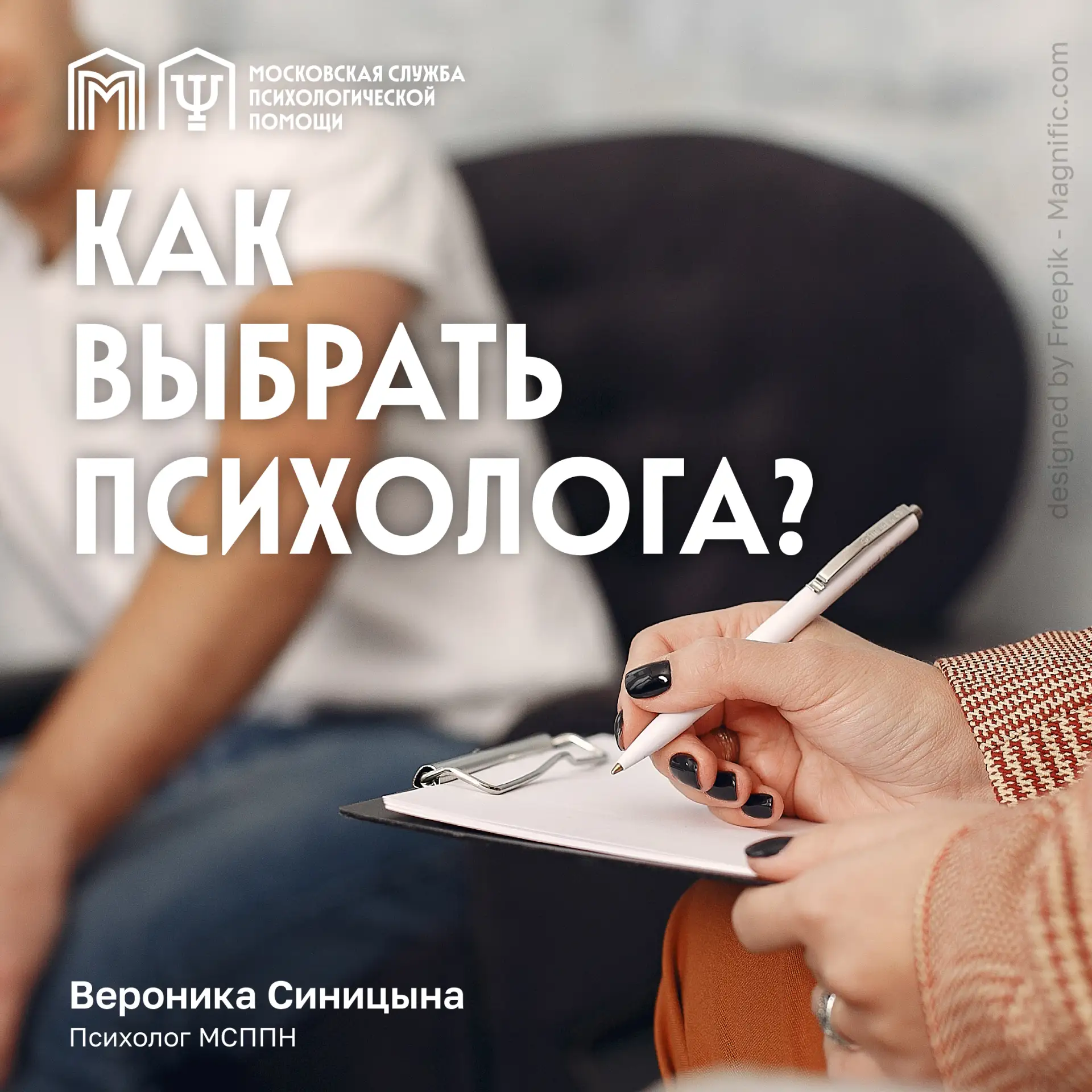 Как рассказать психологу о своих проблемах: бережно и без стресса?