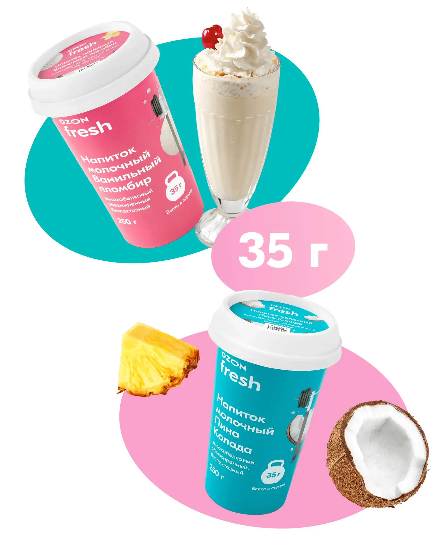 Изображение 4 к публикации «Ozon fresh»