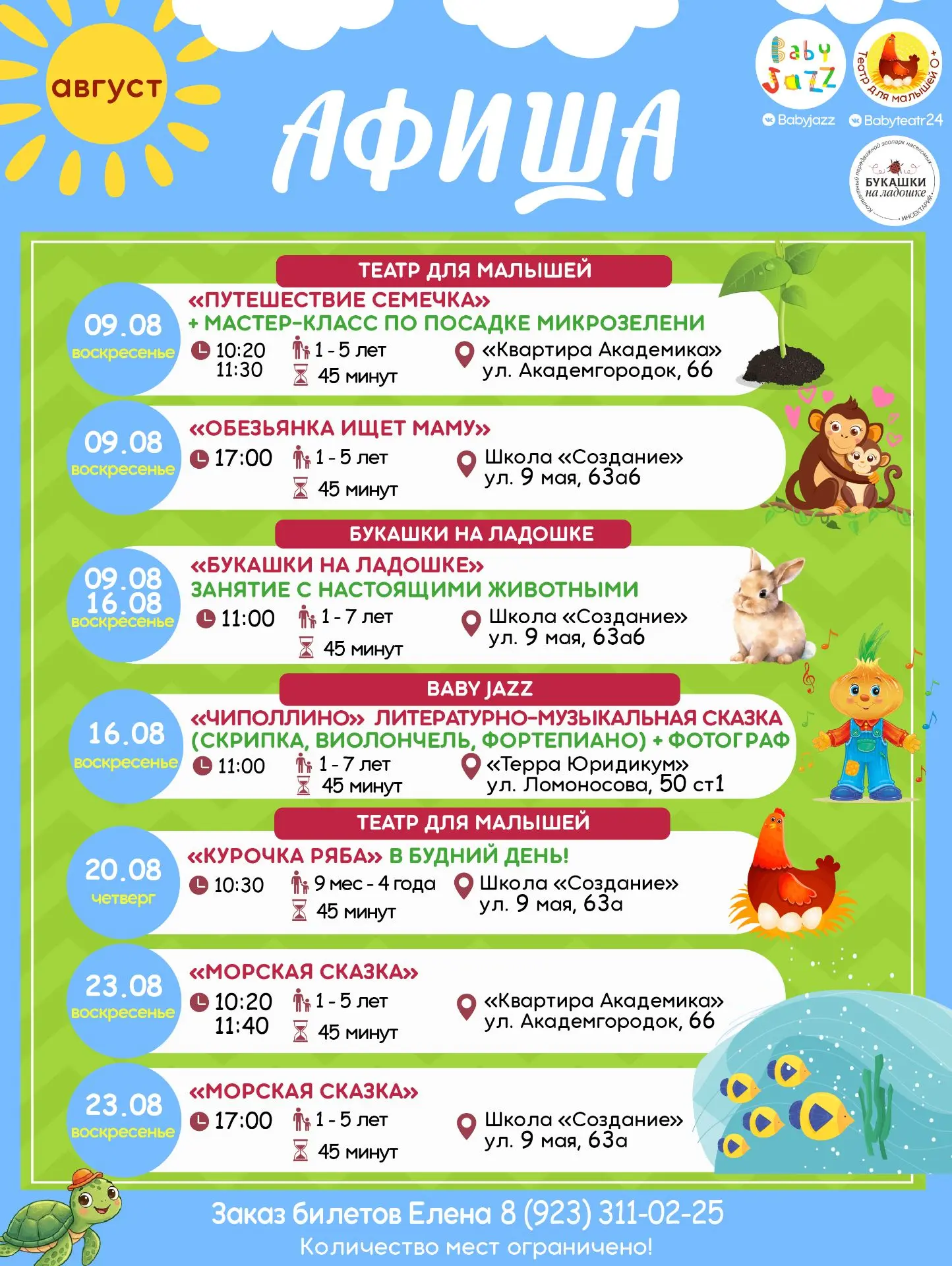 Куда летим на выходных? Маршрут построен!
