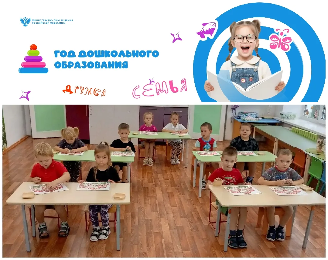 🌞 Сегодня ребята старшей группы "Ромашки" учились весело считать, с помощью игры "Поля...