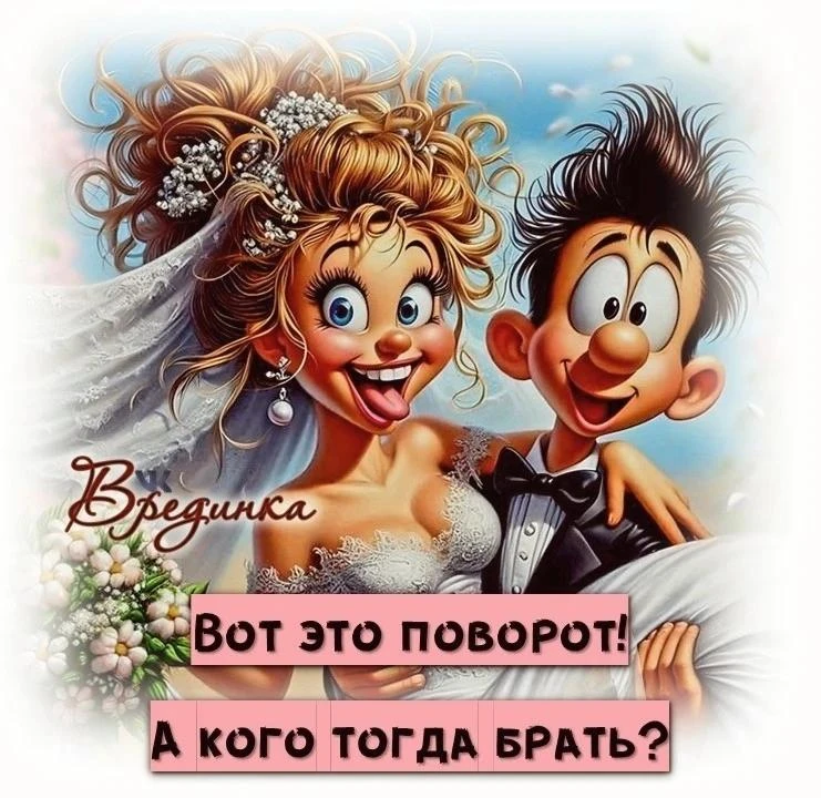 - Ну, батя, жениться буду!