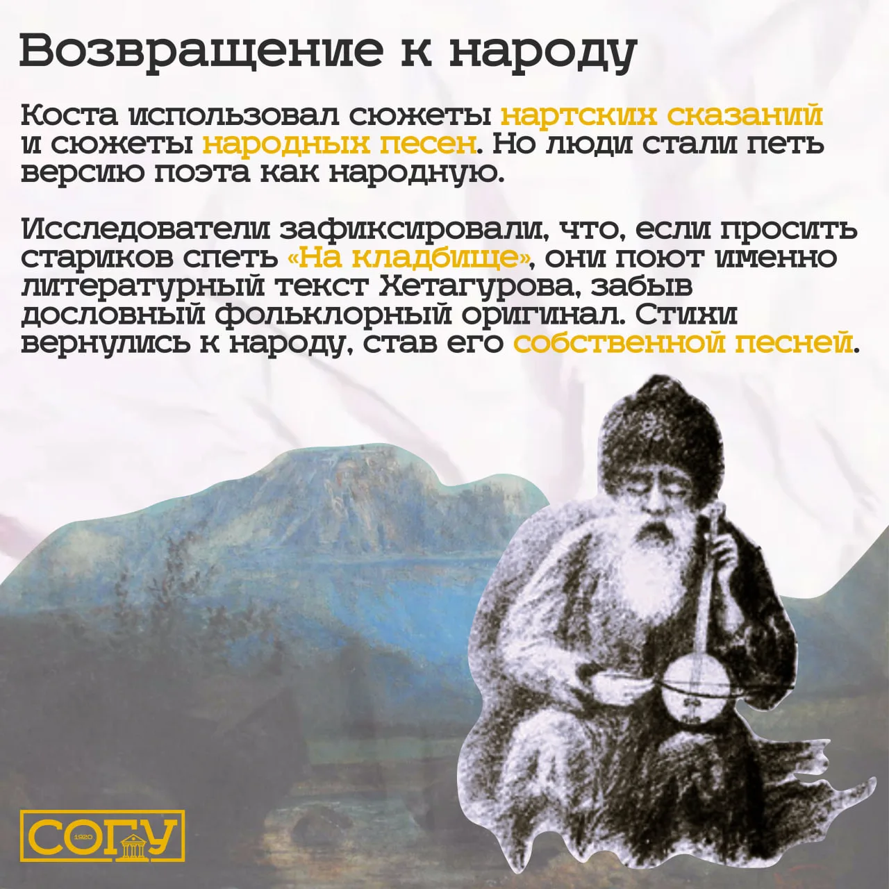 15 мая — День осетинского языка и литературы  15 мая 1899 года вышла книга Коста Хетагурова "Ирон фӕ