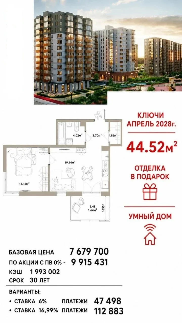 🔥Первый взнос — 0 ₽, для всех и для семейных