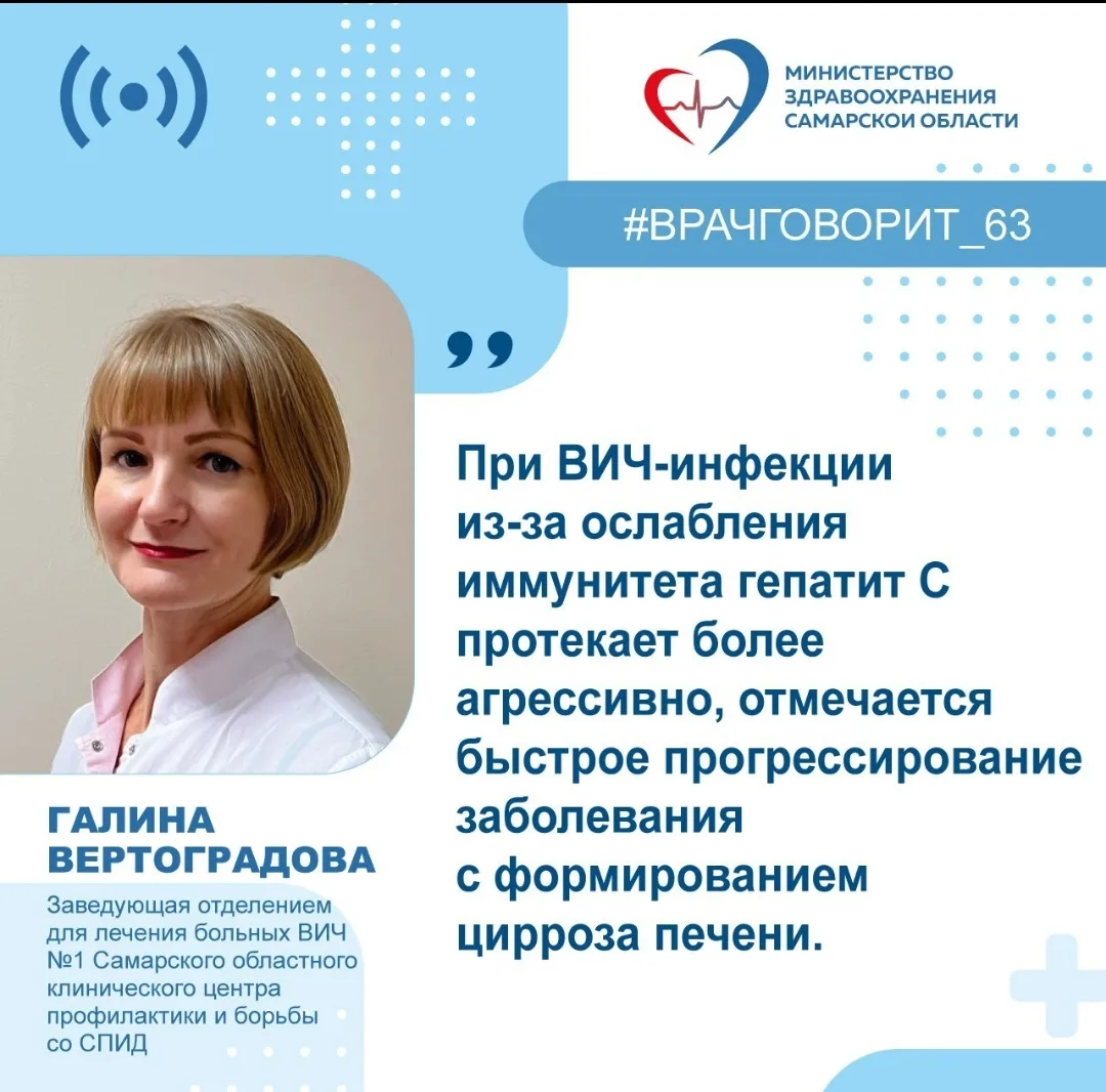 ❗️ВИЧ и гепатит С: врач-инфекционист ответила на вопросы о  профилактике и лечении