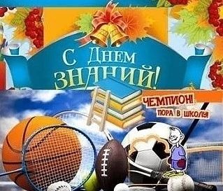 Дорогие тренеры и спортсмены!