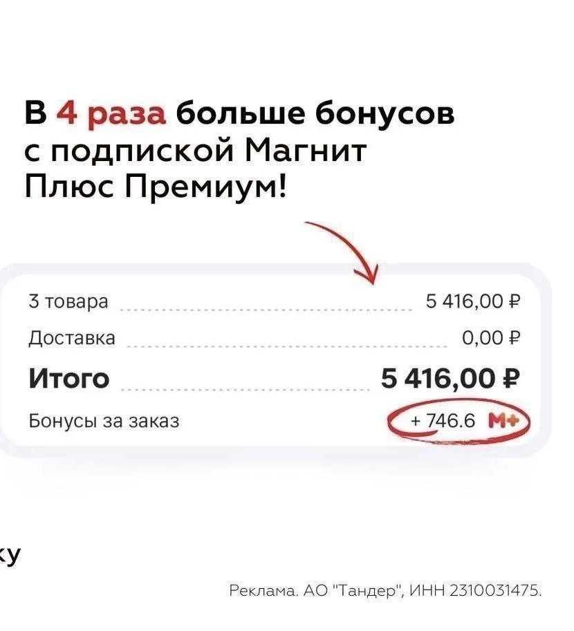 🧲  Редкая акция!