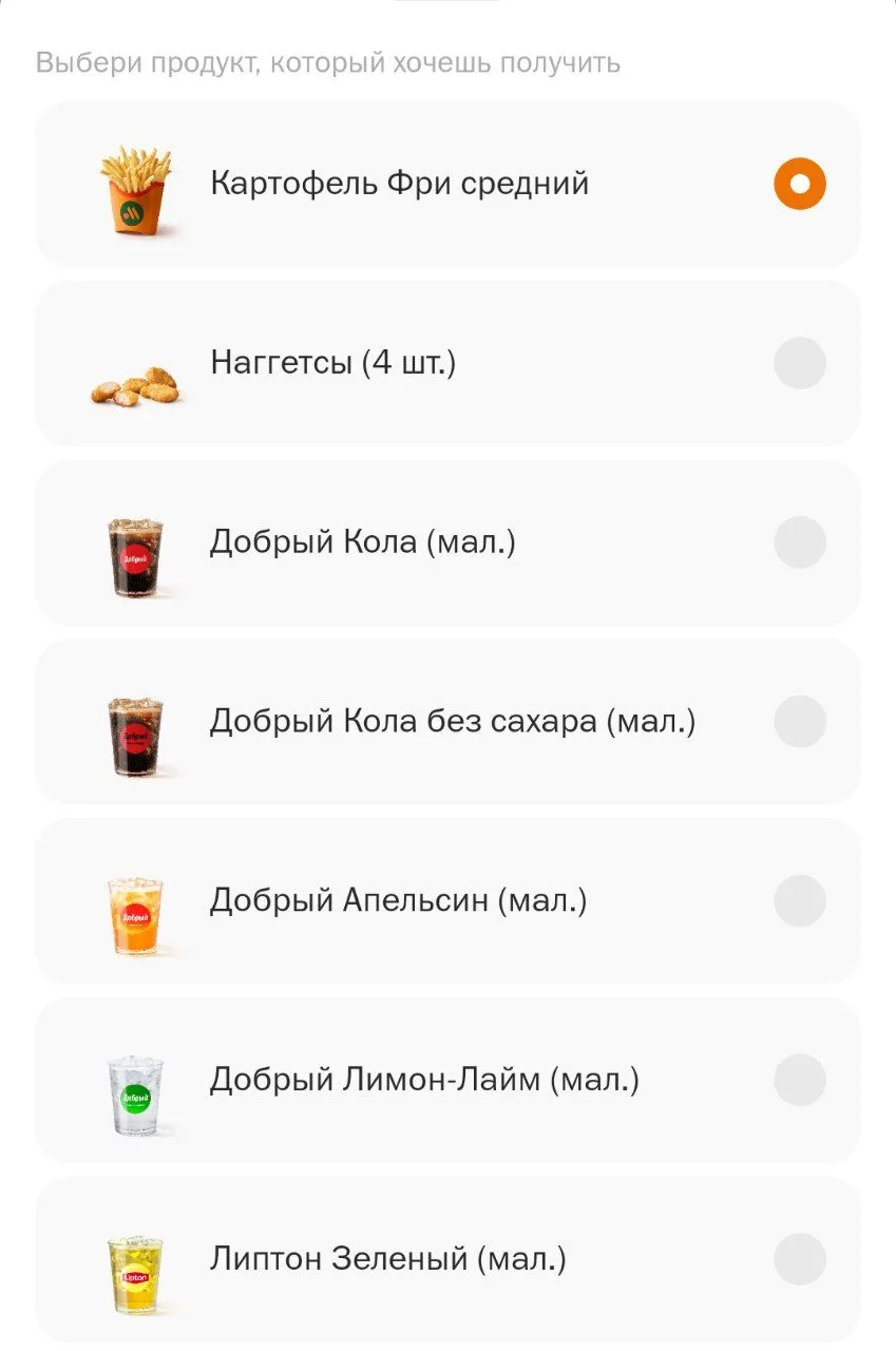 Вкусно и точка 🍟