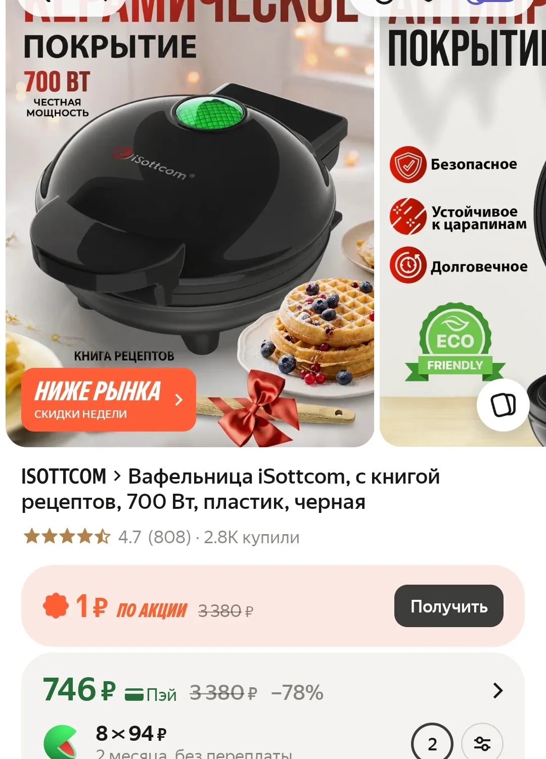 https://market.yandex.ru/cc/BDv7cx