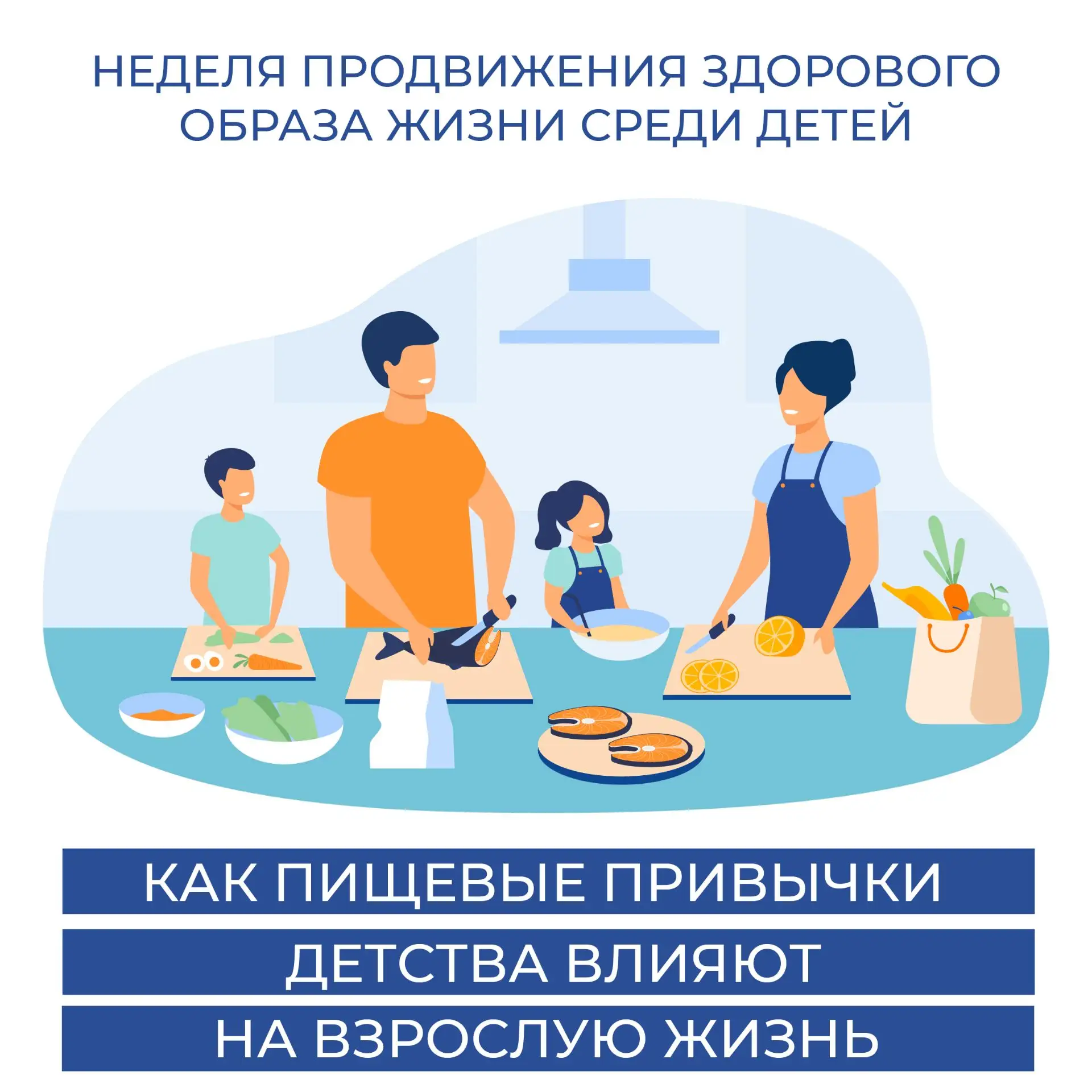 «В детстве можно есть всё - организм растёт, всё сгорит». Знакомая фраза? И в ней кроет...