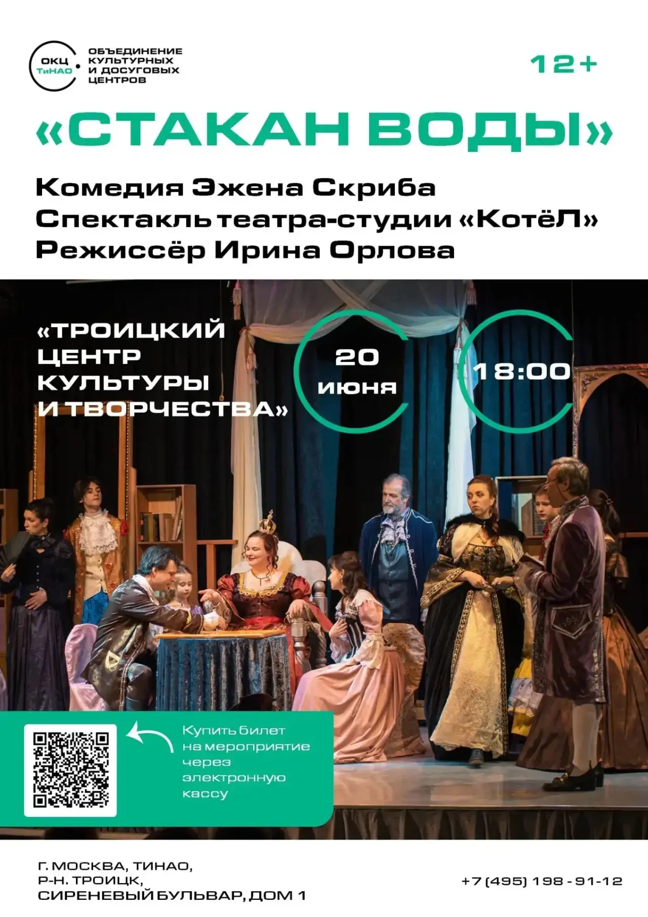 Стакан воды, который изменил судьбу Европы? 

Друзья, готовьтесь к вечеру, полному смеха, интриг и, 