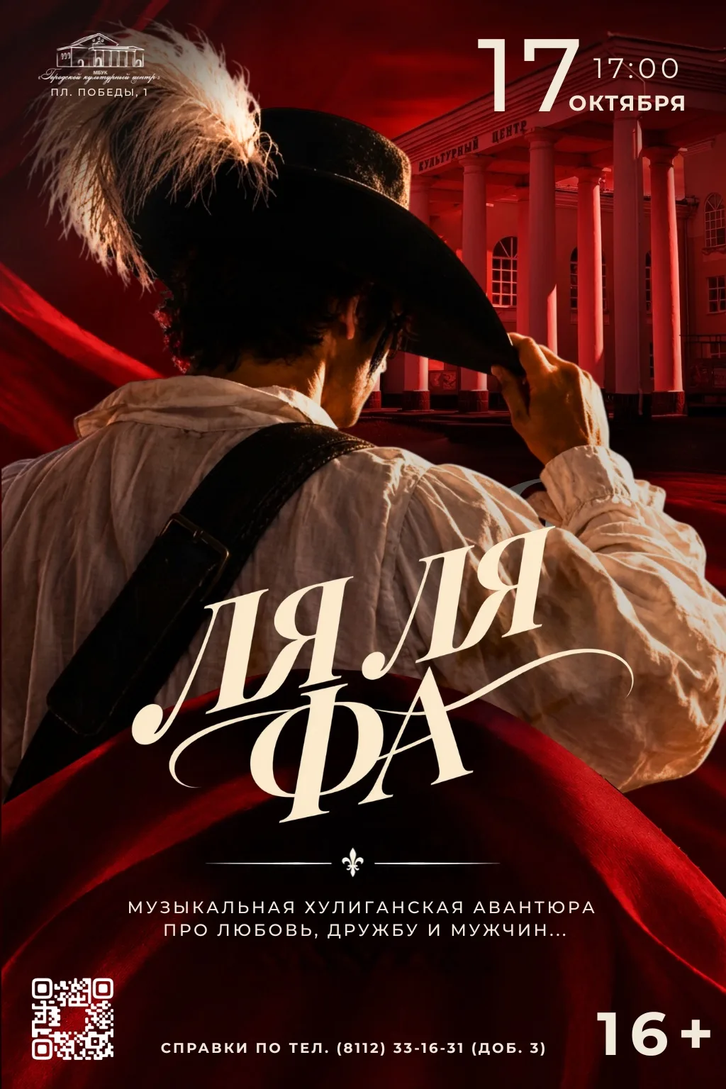 ⚔🎶 Музыкальная хулиганская авантюра "ЛЯЛЯФА"!