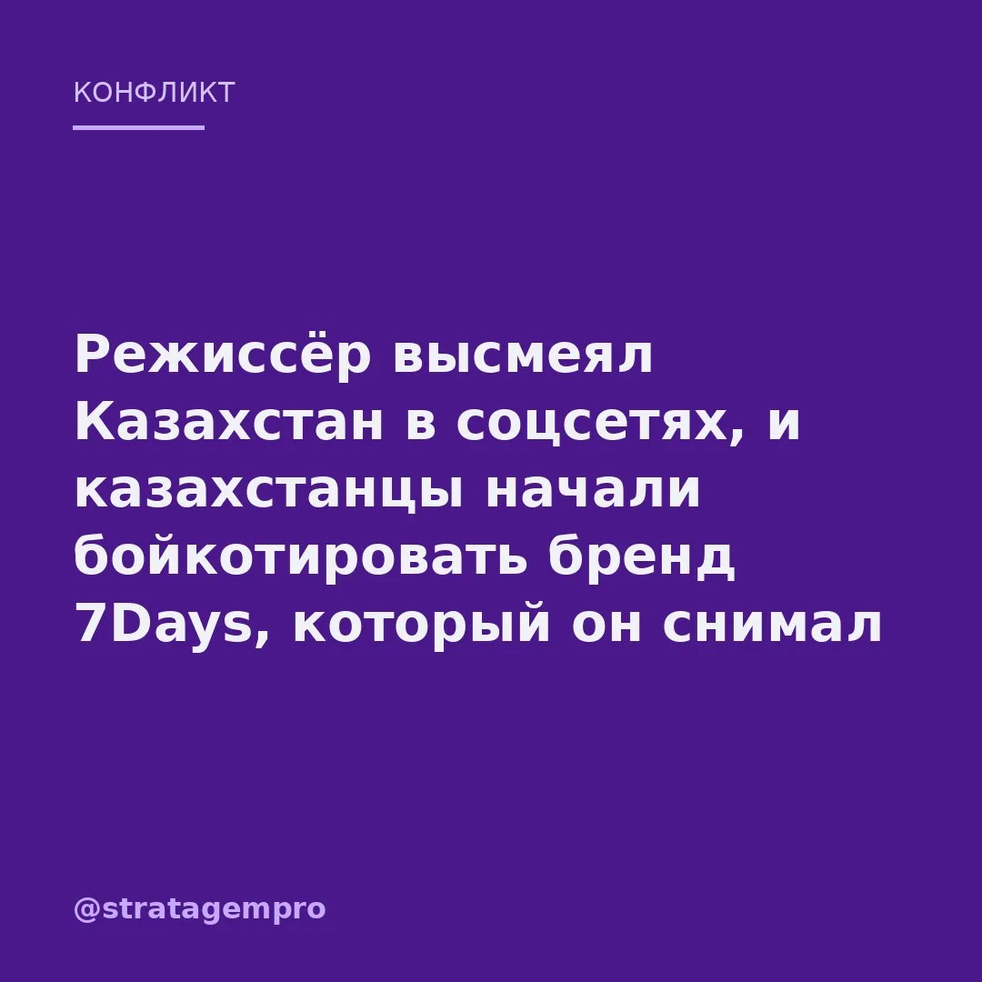 🔥 Российский режиссёр снял рекламу в Казахстане, а потом высмеял страну на камеру – и ...