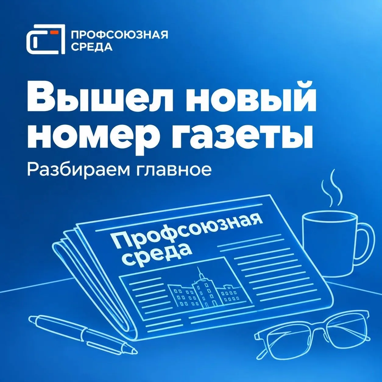 📰 Свежий номер «ПС» уже вышел — №40 от 30 сентября 2026