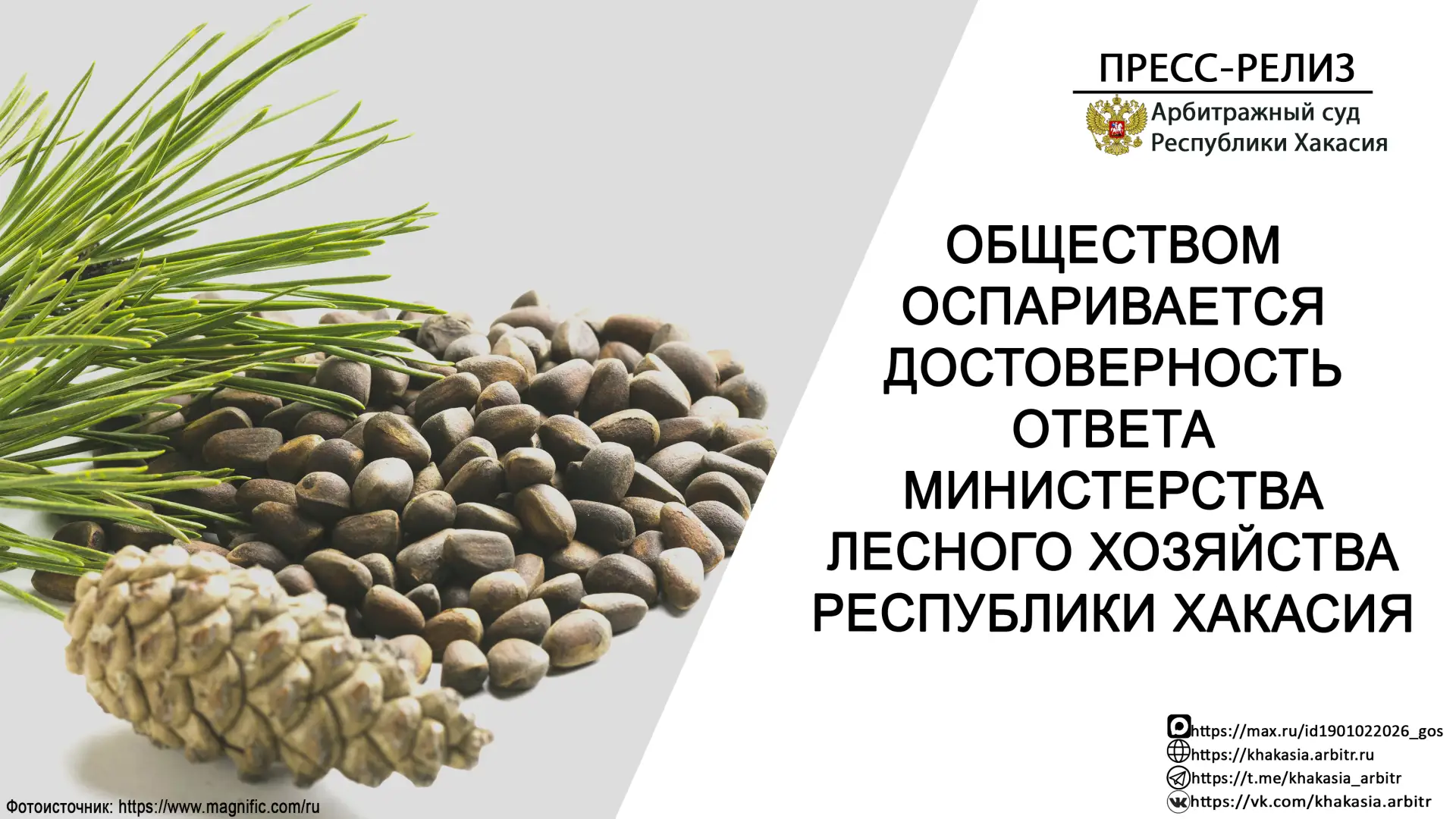⚪Общество с ограниченной ответственностью «Феникс», являясь участником внешнеэкономичес...