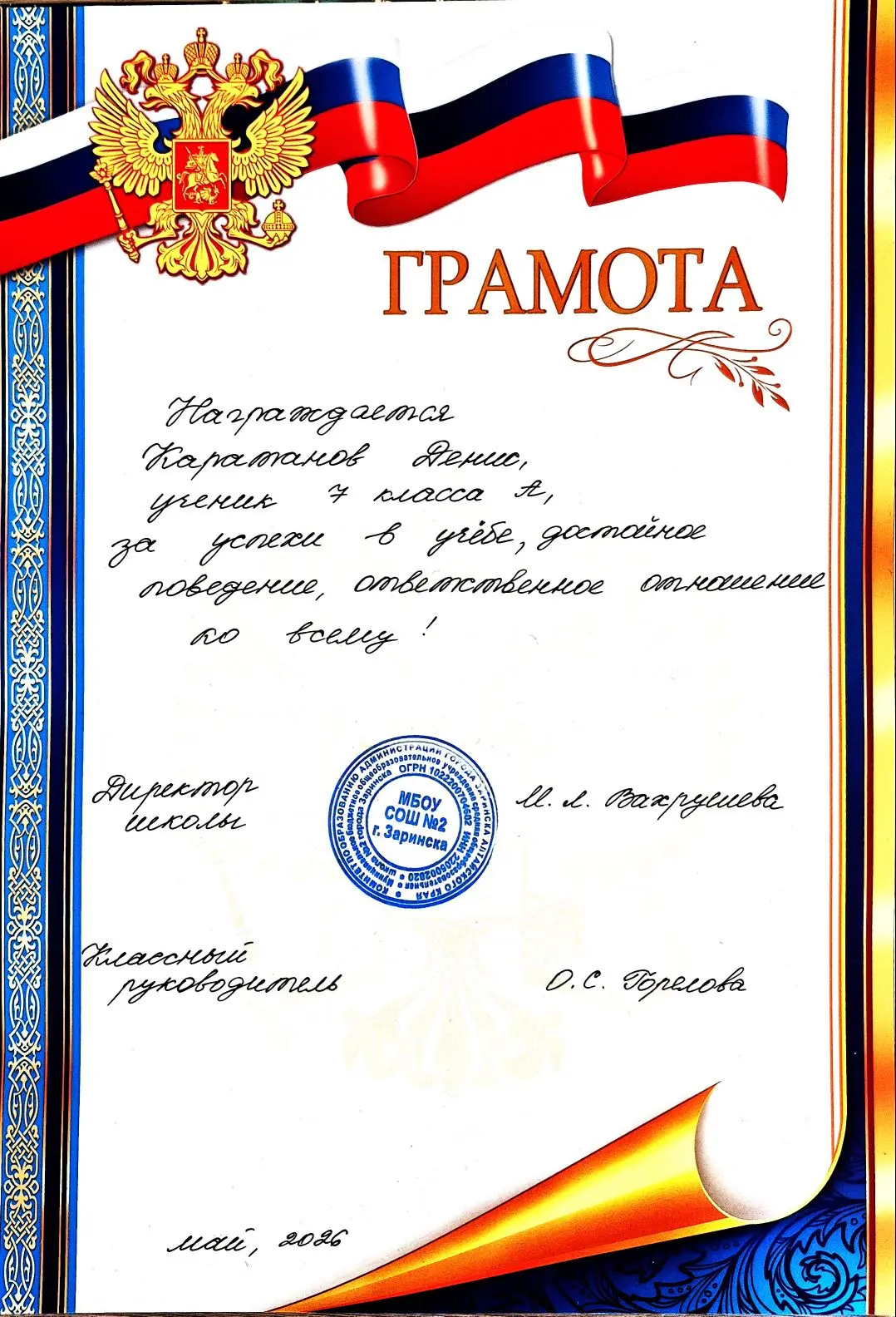Денчик порадовал 😄