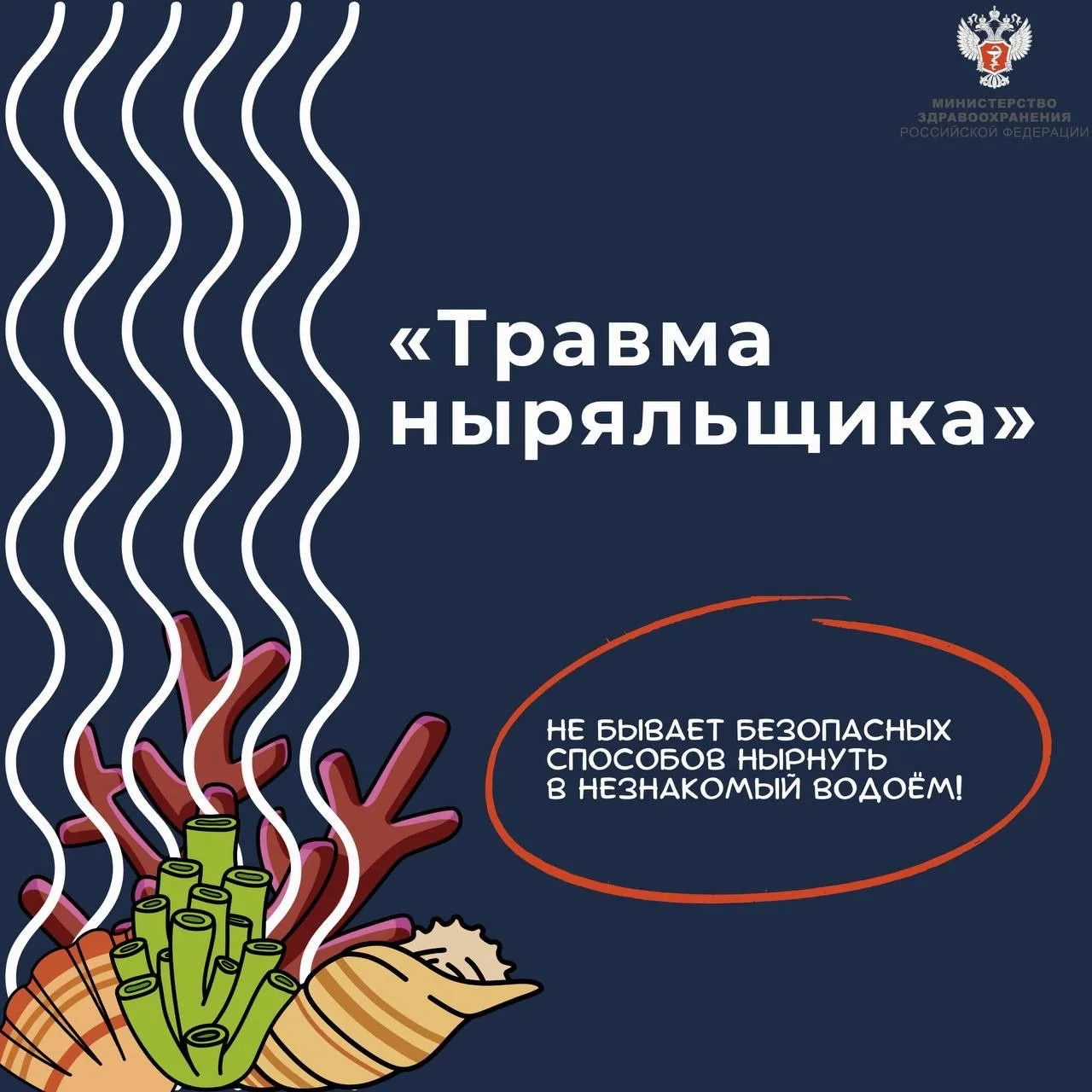 Травмы ныряльщика. https://www.takzdorovo.ru/stati/travmy-nyryalshchika//