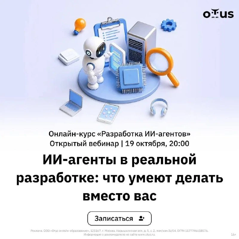 Разработчики больше не должны выполнять каждую задачу вручную. Но сможет ли ИИ-агент ре...