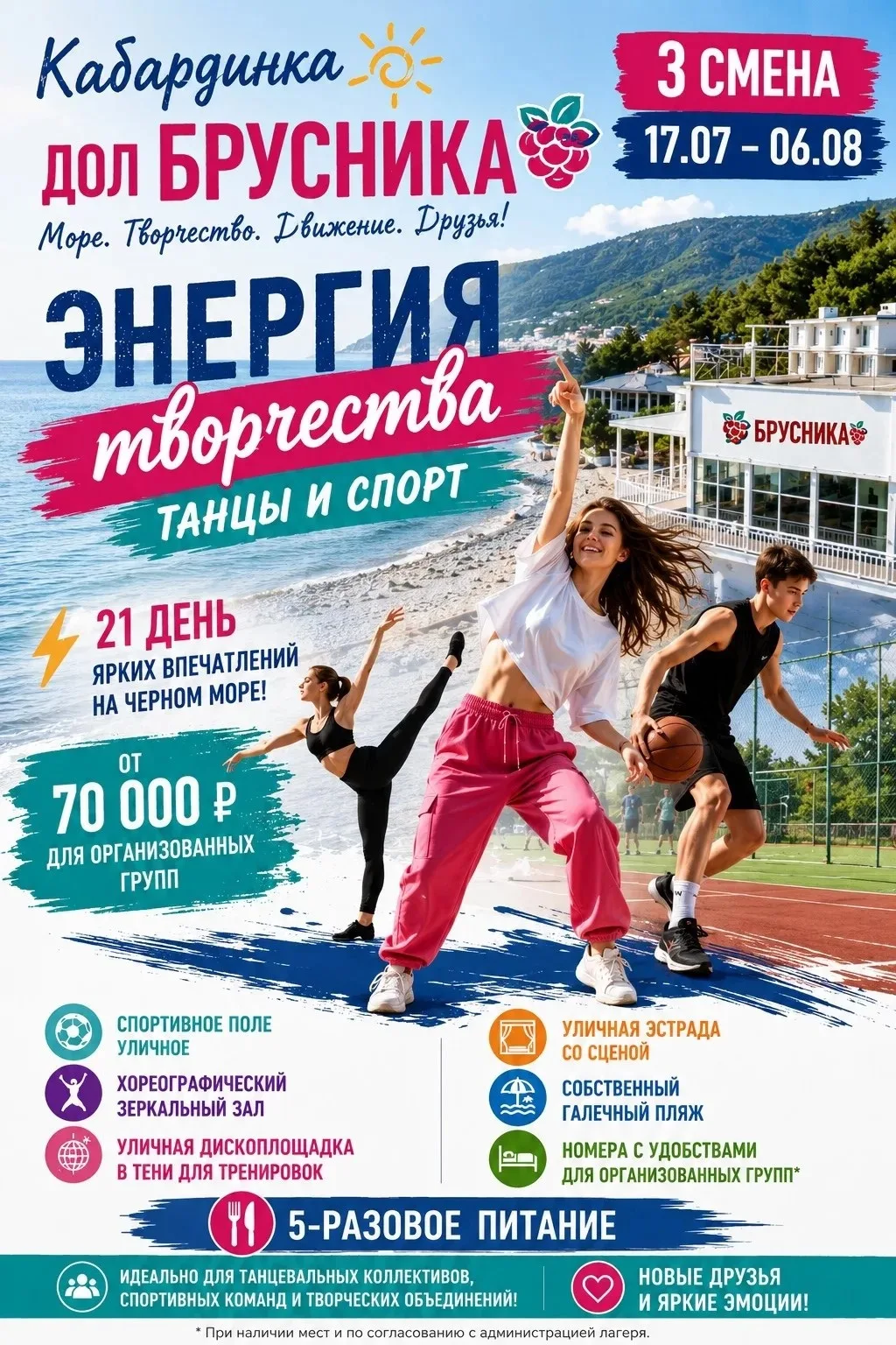 Уважаемые родители! 🌞

❗️ВНИМАНИЕ! ОСТАЛОСЬ 3 ПУТЁВКИ! ❗️

Для наших детей есть уникальная возможно