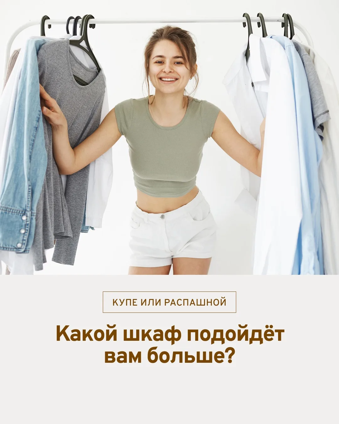 Обидно купить красивый шкаф и только после сборки понять, что его неудобно открывать.