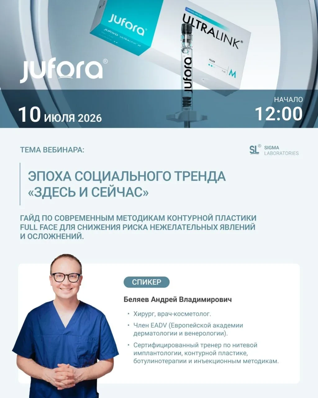 Приглашаем вас на вебинар 10 июля в 12.00 по московскому времени.