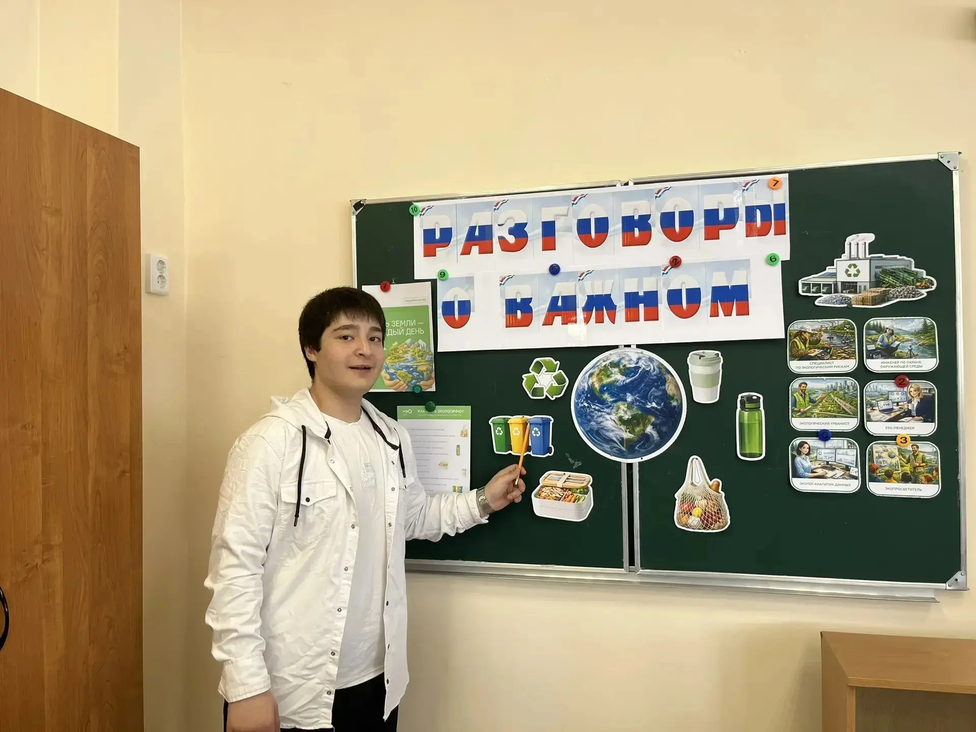 РАЗГОВОРЫ О ВАЖНОМ 

Сегодня в рамках проекта "Разговоры о важном" состоялось занятие "День земли - 