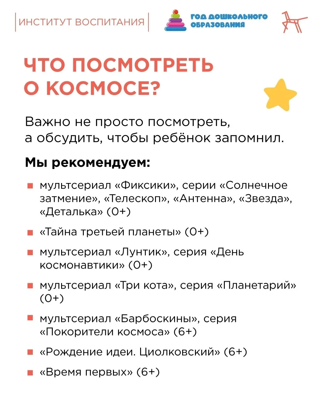🚀 Космос – загадка, которая завораживает детей. Ракеты, звёзды, планеты – всё это вызывает интерес и