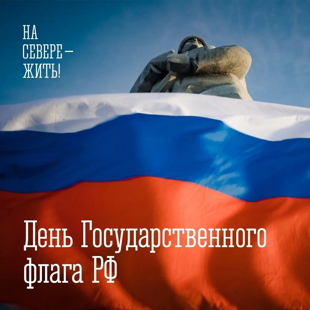 Поздравление заместителя губернатора - министра региональной безопасности Мурманской об...