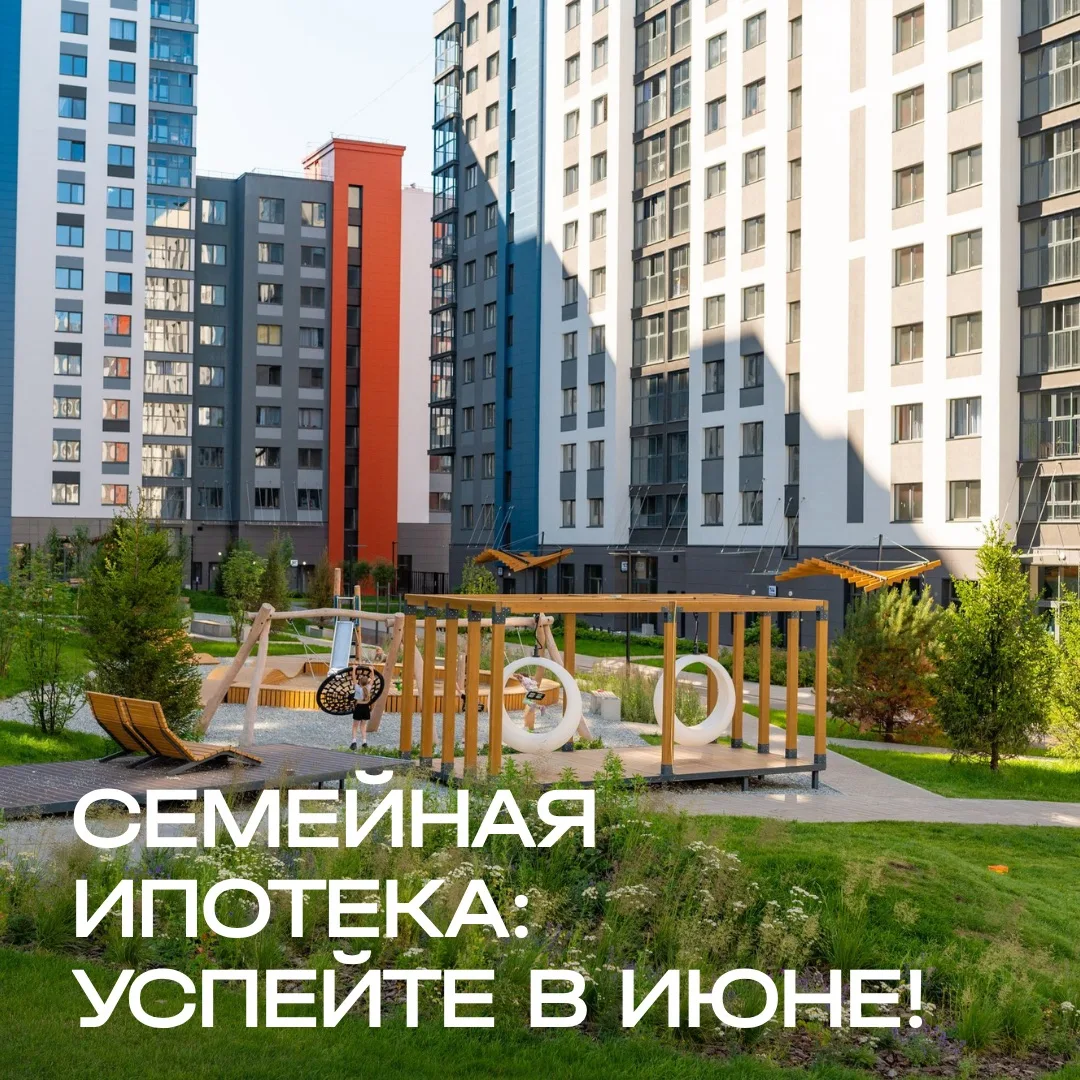 ⚡️ Правительство поручило Минфину и Минстрою до 1 июля проработать изменения в семейной...