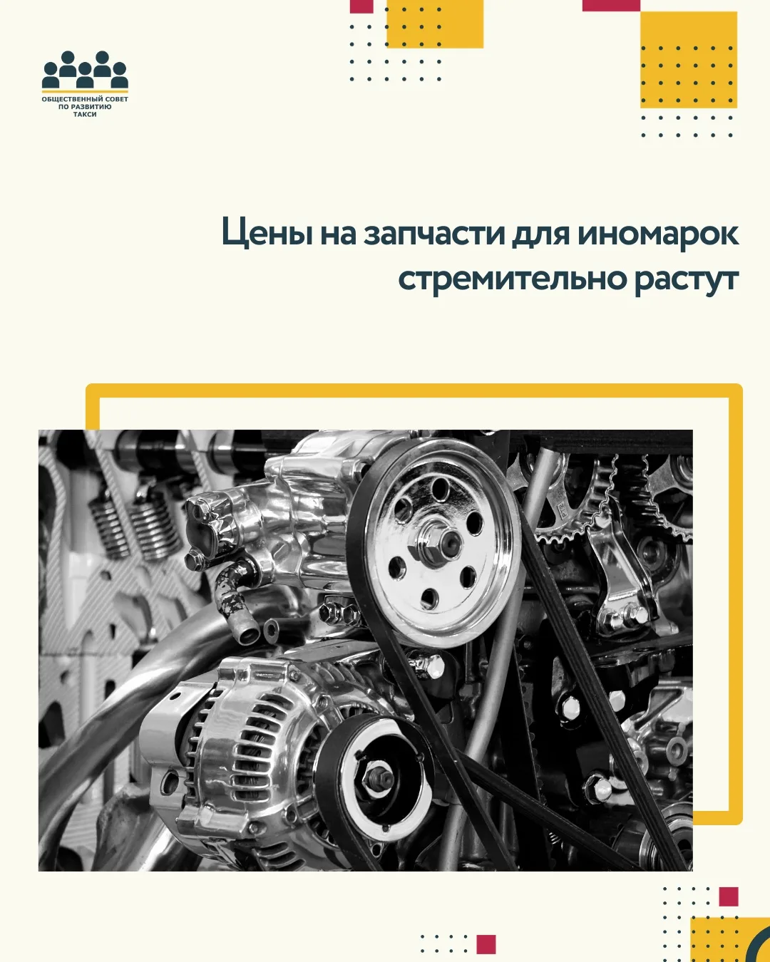 Подорожание автозапчастей может повлиять на стоимость полисов ОСАГО