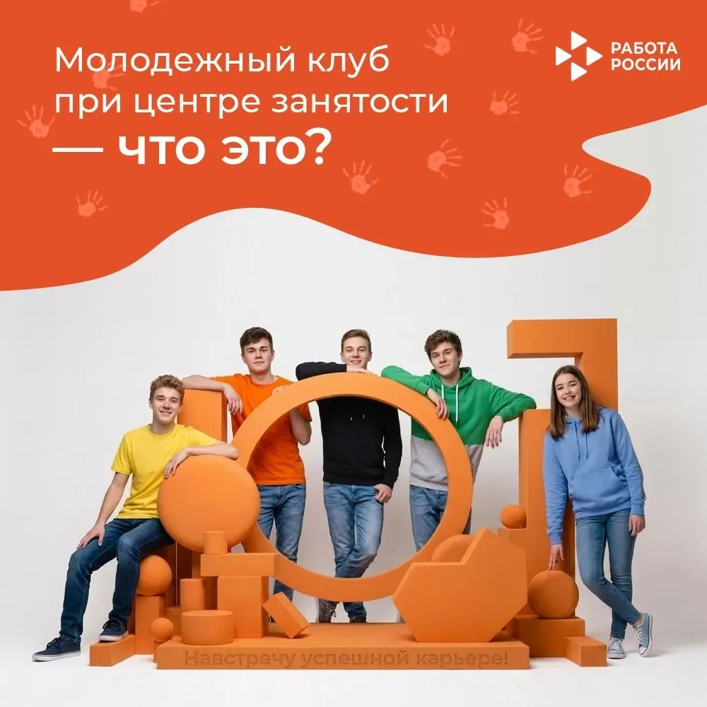 27 молодёжных клубов при центрах занятости работают в республике

Во всех 27 территориальных отделен