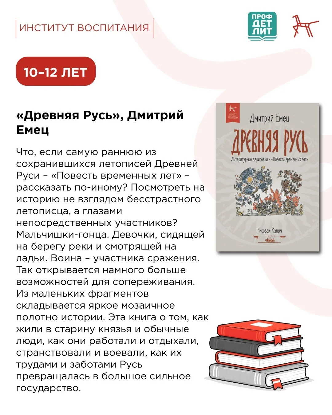 Сегодня начинается Всероссийская неделя детской книги. Главной темой акции на этот раз станет Год ед