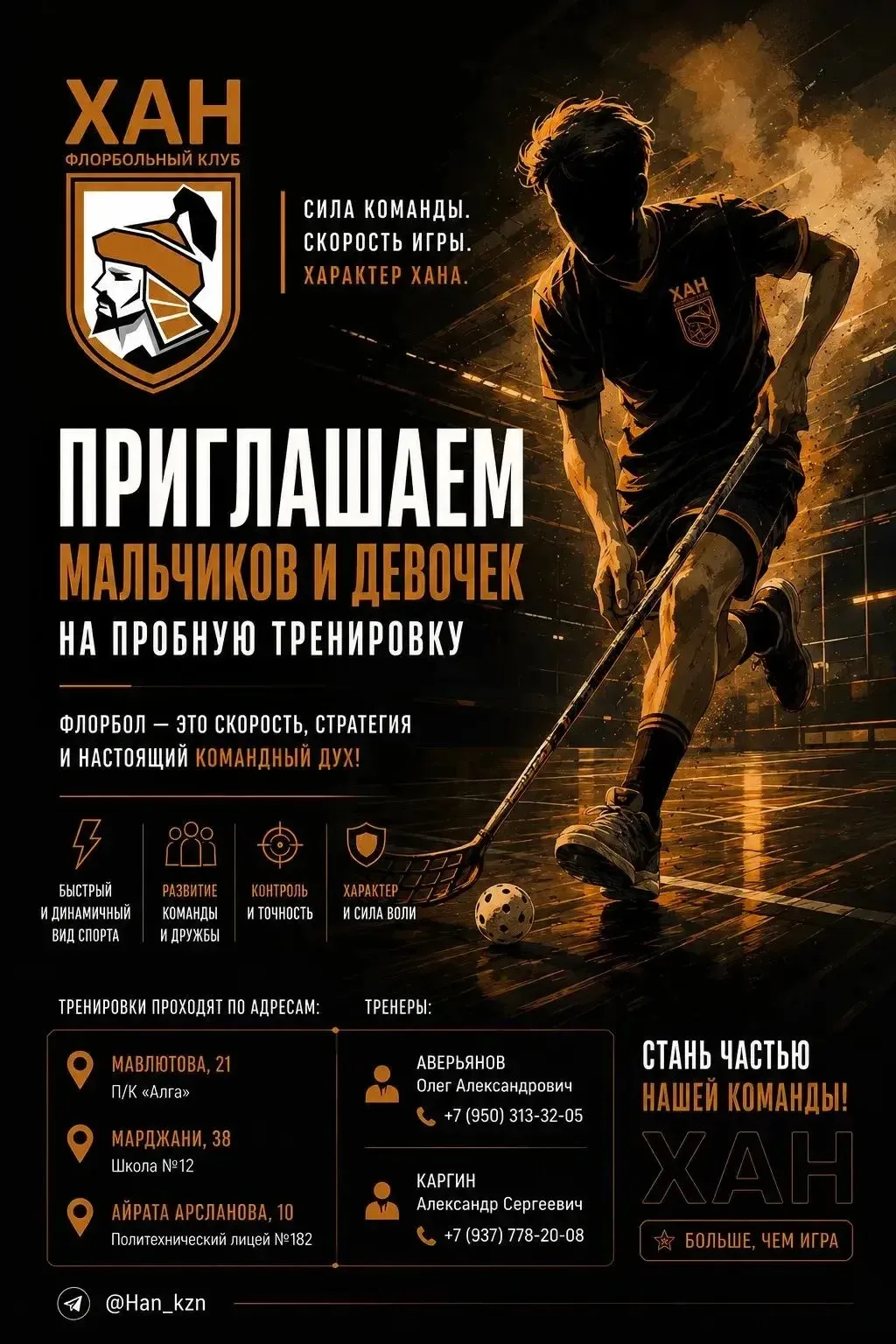 Уважаемые родители!