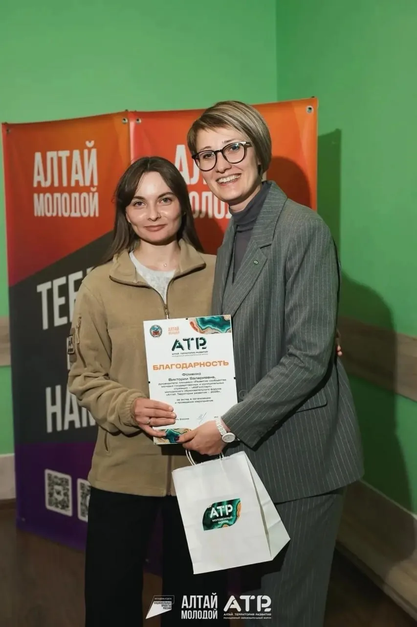 Молодёжь Алтая в деле: свежие подходы к развитию региона