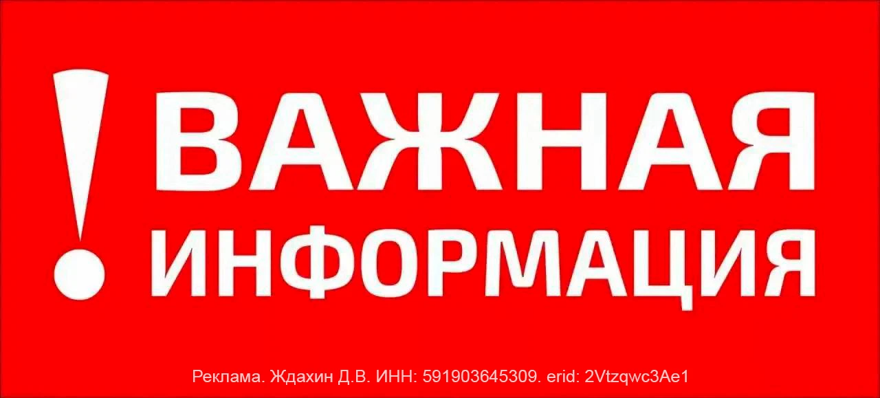 ‼️ ВНИМАНИЕ,ВСЕМ ЖИТЕЛЯМ СРОЧНО‼️