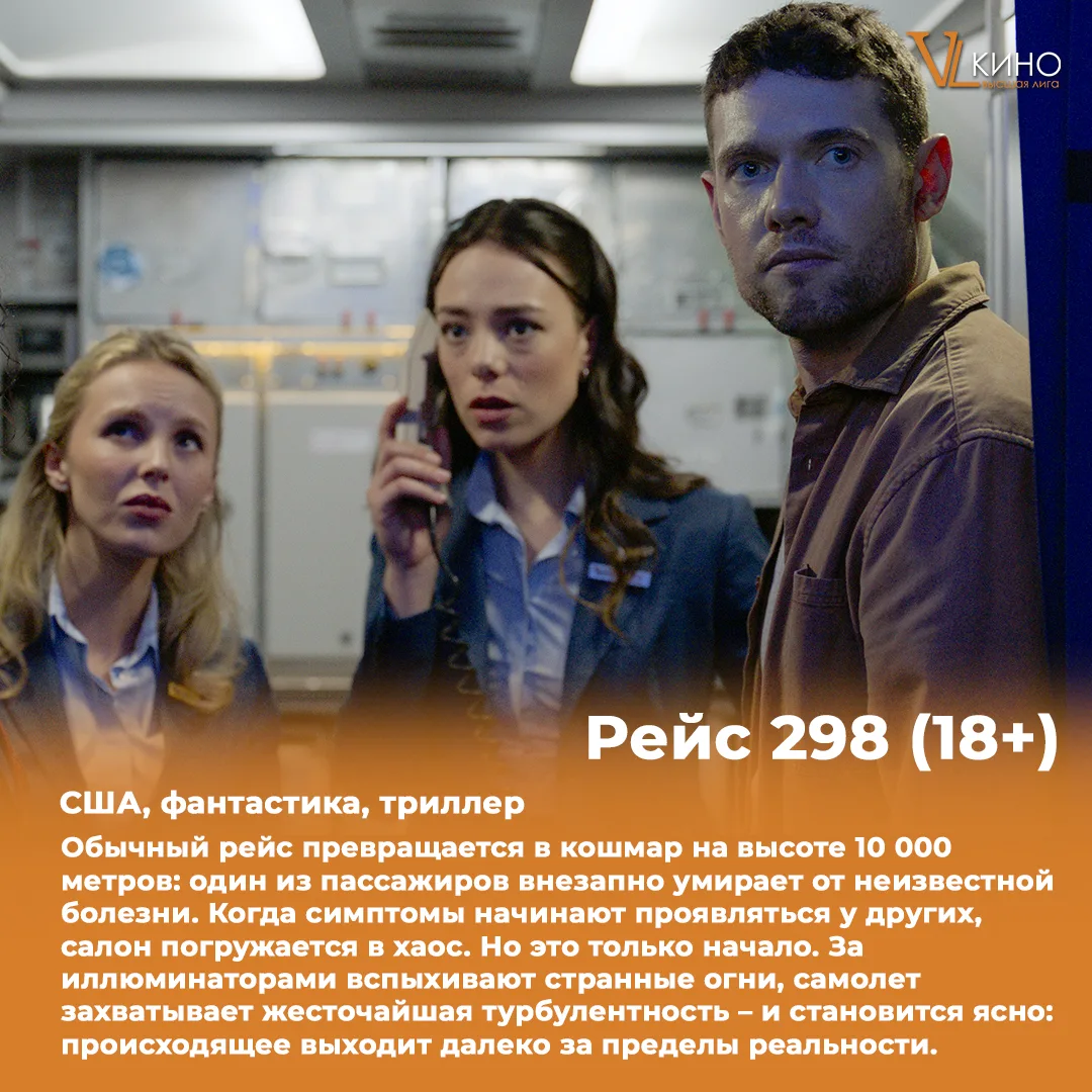 ✨ Четверг - старт новой кинопрокатной недели!