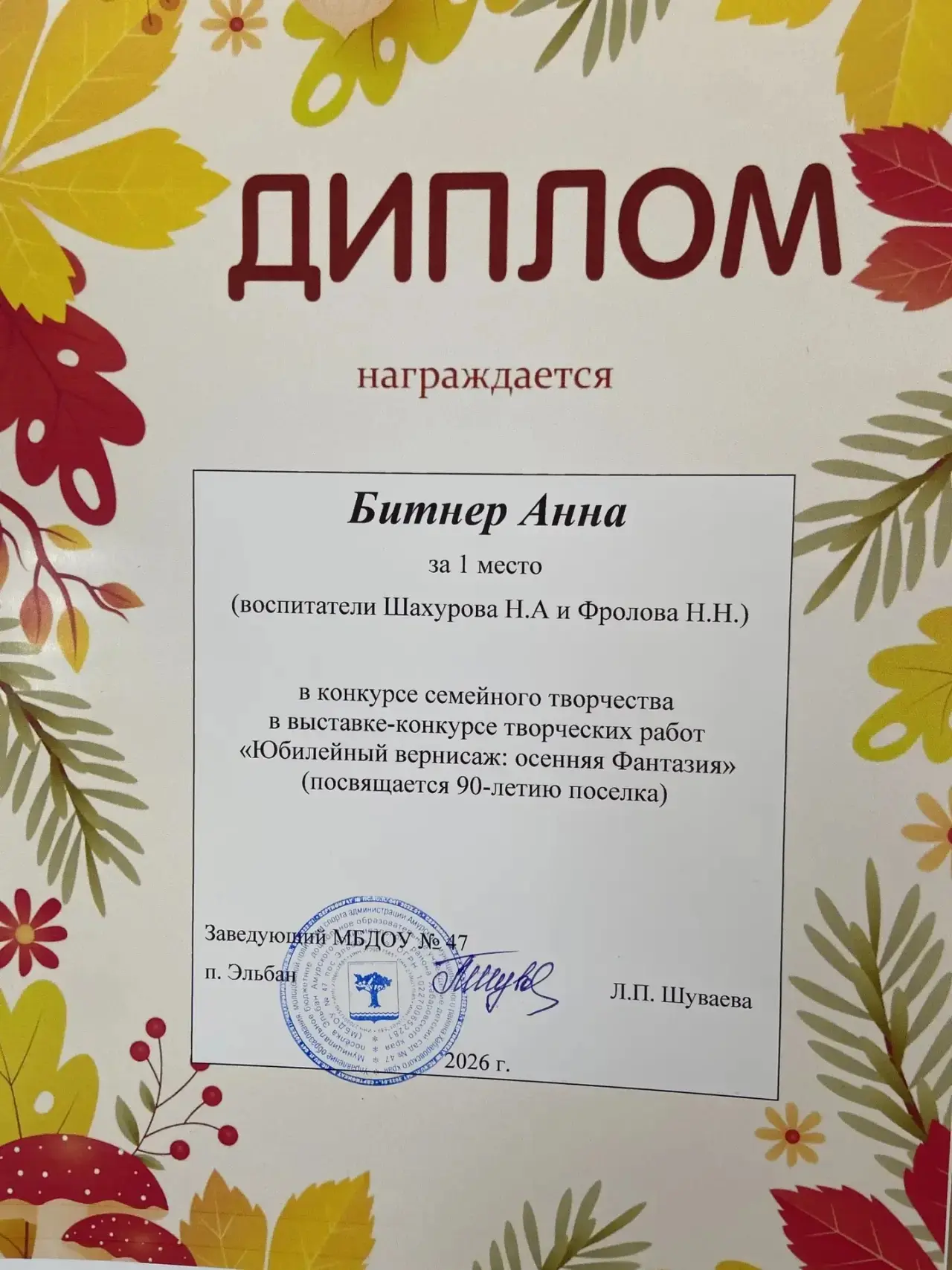 Золотые руки и горячие сердца: 13 группа блистает на «Осеннем вернисаже»!
